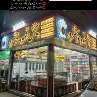 پخش شکلات،قهوه  پودری جات و غیره