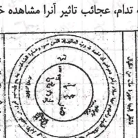 درکتاب دعانویس سرکتاب دعا سفارش دعانویسی کتاب|کتاب و مجله مذهبی|کرمان, |دیوار