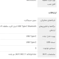 تبلت شیاومی ۱۱اینچی نو رم هشت گیگ|تبلت|چابکسر, |دیوار