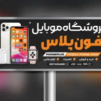 چاپ بنر با طرح و قیمت دلخواه|خدمات رایانهای و موبایل|اصفهان, جلفا|دیوار