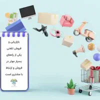 آموزش فروش تلفنی،بازاریابی،مذاکره،فن بیان،مدرک|خدمات آموزشی|مشهد, فلسطین|دیوار