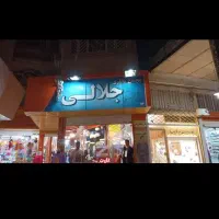 فروش مغازه 14متر شریعتی