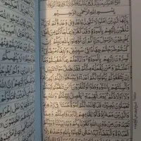 قرآن کریم نو|کتاب و مجله مذهبی|قم, باغ اشرافی|دیوار