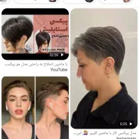 مدل پیکسی با ماشین