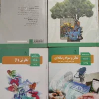 کتاب درسی دهم ویازدهم|کتاب و مجله آموزشی|تهران, افسریه شمالی|دیوار