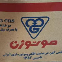 دینام کولر موتوژن 1/3