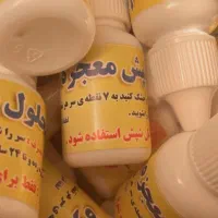 درمان تضمینی شپش