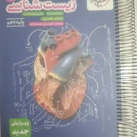 کتاب کار زیست دهم خیلی سبز