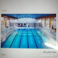 بلیط استخر ایثار