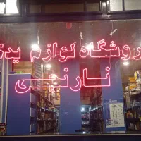 تابلو سازی، چنلیوم و نئون فلکسی|خدمات پیشه و مهارت|شیروان (خراسان), |دیوار