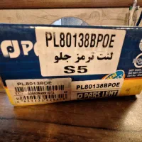لنت عقب و جلو جک s5 نیوفیس