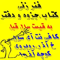 فنر زنی ارزانتر از همه جا|خدمات رایانه‌ای و موبایل|رفسنجان, |دیوار