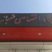 نیروی ساده