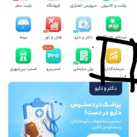 50هزار تومان پول رایگان دریافت کن