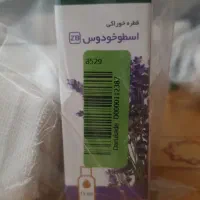 فروش روغن اسطوخودوس