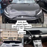 لاماری صفر خشک ۱۴۰۴(۳۶۰+صندوق برقی)