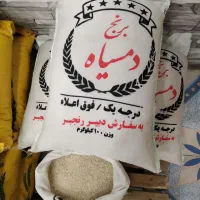 پخش برنج متین|خوردنی و آشامیدنی|یزد, |دیوار