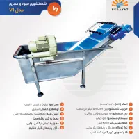 دستگاه شستشو میوه و سبزیجات / وان شستشو|ماشین‌آلات صنعتی|شیراز, آزادی|دیوار