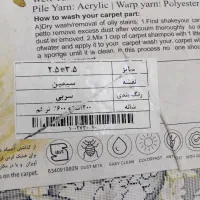 فرش ۹ متری ۱۲۰۰ شانه تراکم ۳۶۰۰ با گلهای برجسته|فرش|تهران, هلال احمر|دیوار