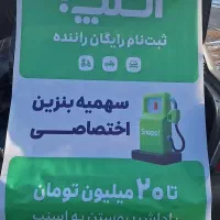 ثبتنام اسنپ همراه با تخفیف شارژگازکولرفقط دومیلیون