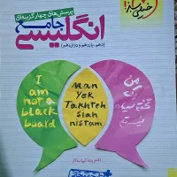کتاب کنکور خیلی سبز-زبان انگلیسی