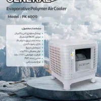 کولر پلیمری سلولزی