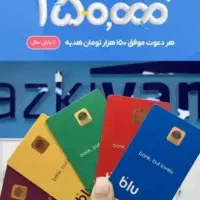 بلو بانک رو نصب کن 150تومن دریافت کن