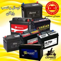 فروش باطری ماشین(امدادشاهین شهر)صبا برنا سپاهان