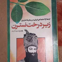دوعددکتاب بسیارنفیس وقدیمی تقویم تاریخ جویم واوضاع|کتاب و مجله تاریخی|جهرم, |دیوار