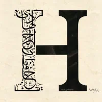 فونت کار نمونه حمید