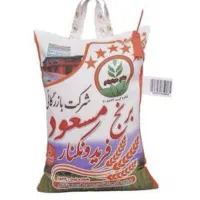 20 کیلو برنج مسعود فریدونکنار