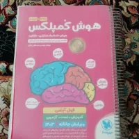 کتاب کمک درسی نمونه تیزهوشان
