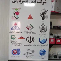 گروه حفاظت الکترونیک ایمن بصیرپارس برند Ibp|دوربین مداربسته|مشهد, رضاییه|دیوار