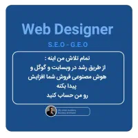 طراحی سایت، سئو و پشتیبانی /شرکتی۳ +فروشگاهی از ۷ت|خدمات رایانهای و موبایل|تهران, بهارستان|دیوار