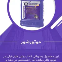 نشت گیر و ترمیم کننده سیلندر|قطعات یدکی و لوازم جانبی|کرمانشاه, |دیوار