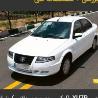 حواله خودرو سمند سورن پلاس