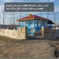 فروش زمین ویلا گیلان شفت|فروش خانه و ویلا|احمدسرگوراب, |دیوار