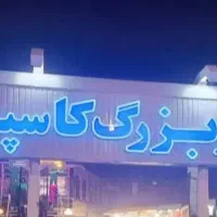 اجاره مغازه ۲۰ متری در پاساژ کاسپین