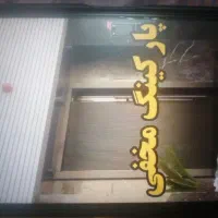 درب برقی درب اتوماتیک تعمیرات فروش گارانتی