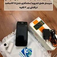 کارتخان بیسیم(پوز کارتخوان سیار ضمانت کارت خوان|فروشگاه و مغازه|مشهد, راهنمایی|دیوار