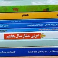 کتاب های کمک درسی قلمچی