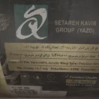 فرش ماشینی کویر یزد|فرش|اصفهان, شاهزید|دیوار