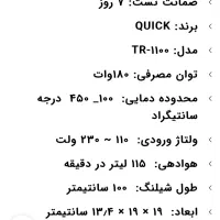 هیتر کوییک tr|لوازم جانبی موبایل و تبلت|لامرد, |دیوار