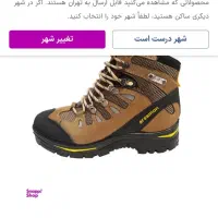 کتونی کوهنوردی آرگامون|کوهنوردی و کمپینگ|کرج, اصفهانی‌ها|دیوار