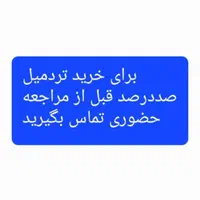 تردمیل تصویری دیادورا بلوار جانبازان خیابان تربیت