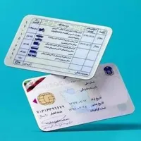 کیف مدارک گم شده