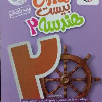 کتاب یازدهم(رشته ریاضی)