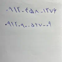 سیمکارت۹۱۲|سیم‌کارت|رشت, گلسار|دیوار