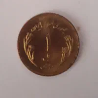 سکه ۱ ریالی طرح قدس