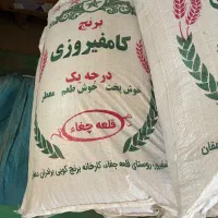 برنج کامفیروز